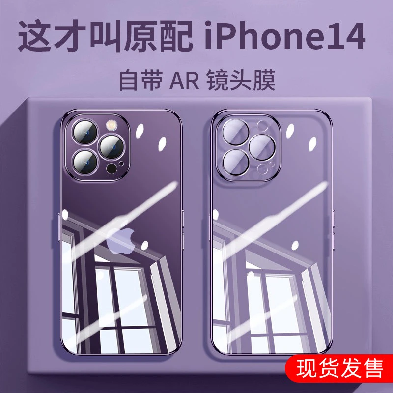 苹果14promax手机壳16pro透明超薄软带镜头膜全包防摔14pro保护套