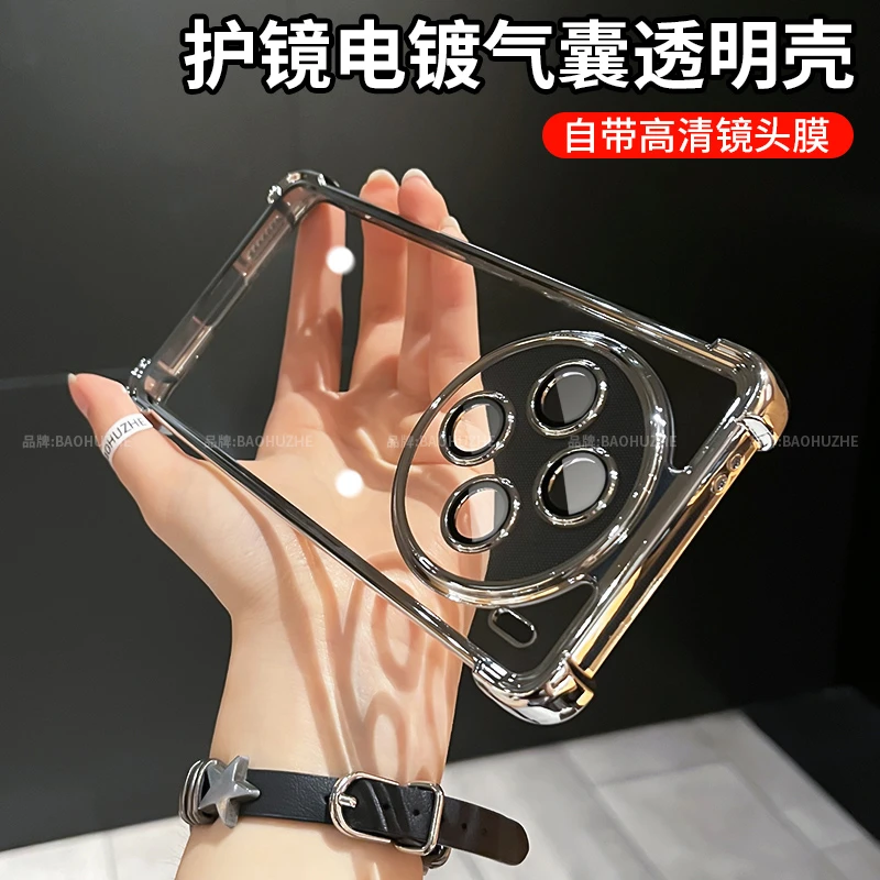 vivox100/spro手机壳四角气囊防摔镜头全包防摔高档x100pro保护套