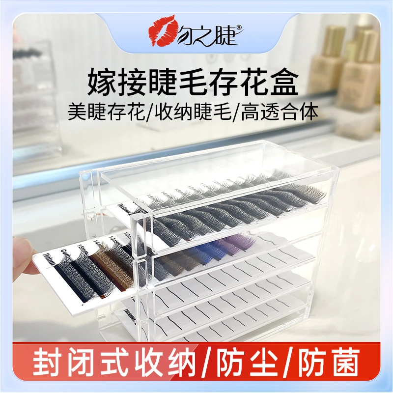 美睫嫁接睫毛工具水晶存放台高档专业山茶花睫毛开花收纳盒存花盒
