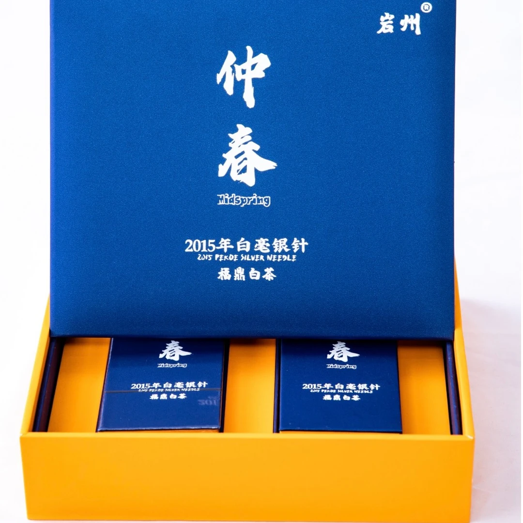岩州 仲春 2015年白毫银针 福鼎白茶 毫香老白茶(4泡礼盒装)鲜甜
