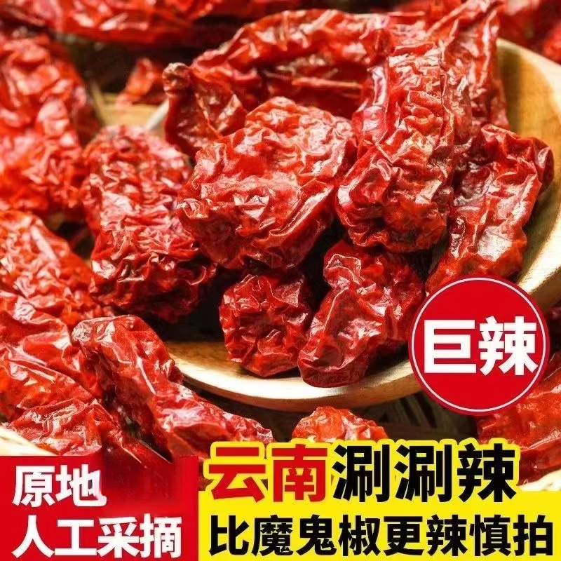 云南涮涮辣死神鲜香超辣魔鬼辣小米辣10几倍辣度超辣涮涮辣粉辣味