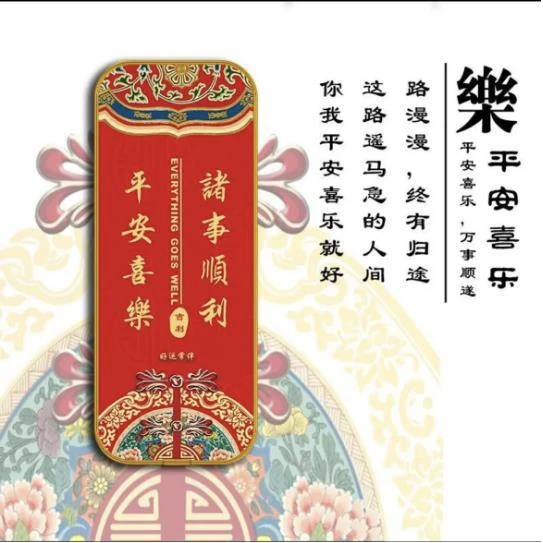2024新款吉利牌门牌家庭吉祥牌中国风转运牌自粘门牌吉利门牌吉祥
