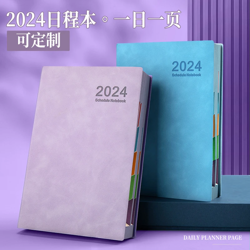 2024高颜值日程本效率手册每日计划本效率打卡本时间管理超厚本子