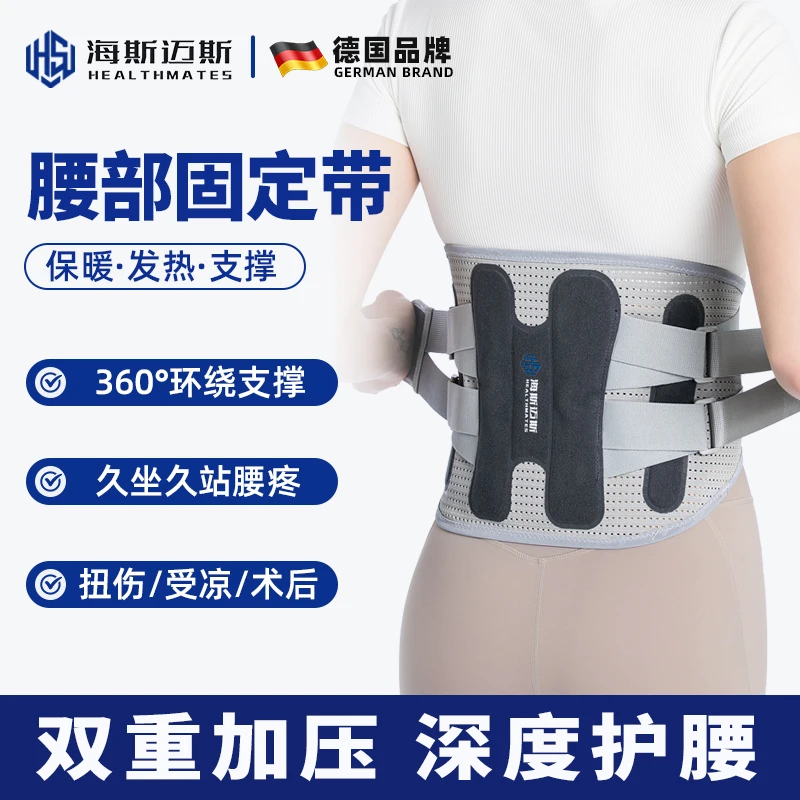德国护腰带腰间盘突出运动腰椎脱腰肌劳损自发热保暖腰托束缚收腹