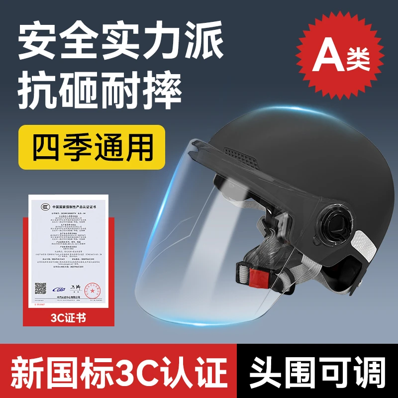 3c认证电动车头盔女款男款夏季防紫外线摩托安全帽电瓶车半盔防晒