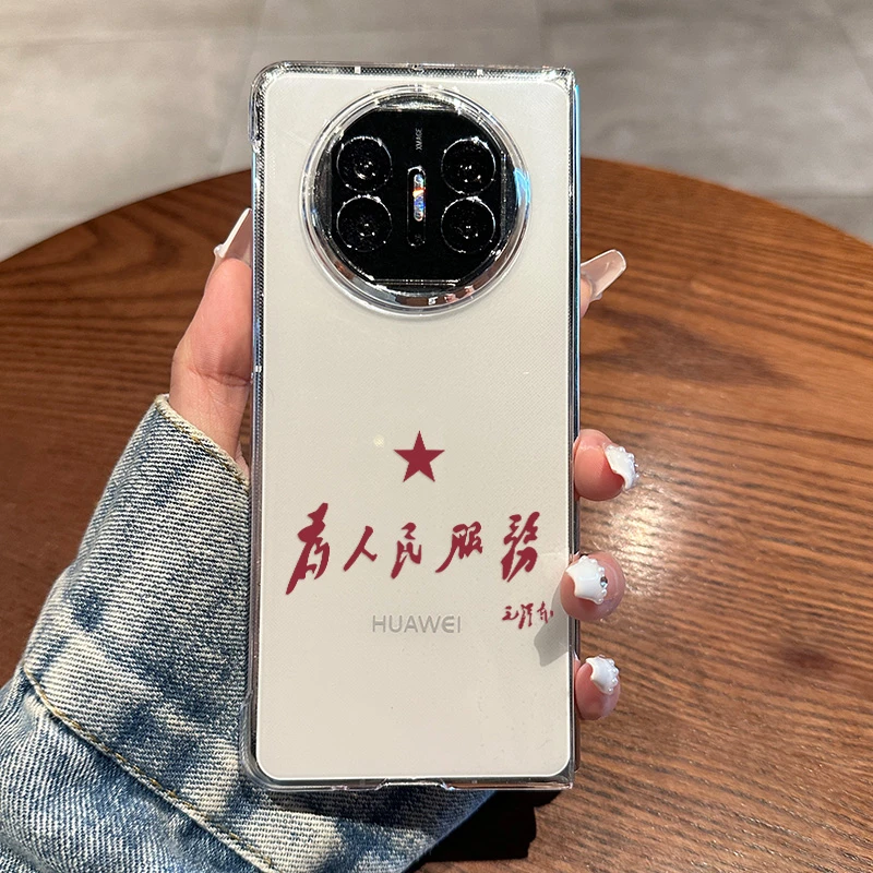 新款简约适用华为matex5手机壳matex3为人民服务折叠屏保护套透明