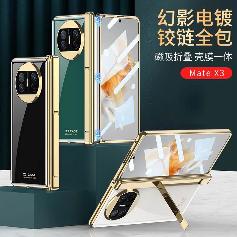 适用于华为MateX3/典藏版超薄鎏金磁吸全包壳,金属支架+防窥防摔!