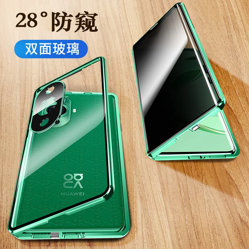 适用于华为Nova11/Pro/Ultra新款防偷窥全包防摔玻璃磁吸保护套