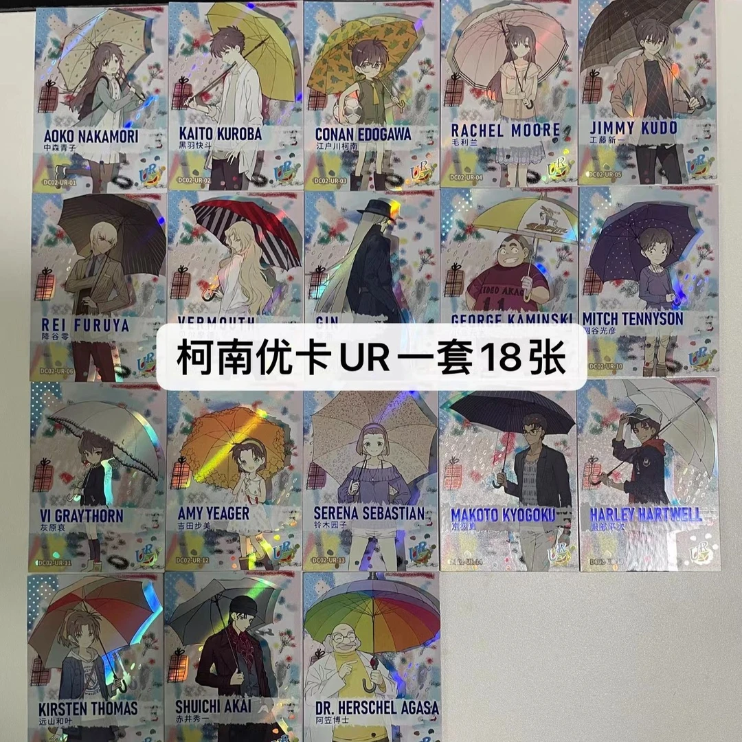 柯南优卡UR一套18张