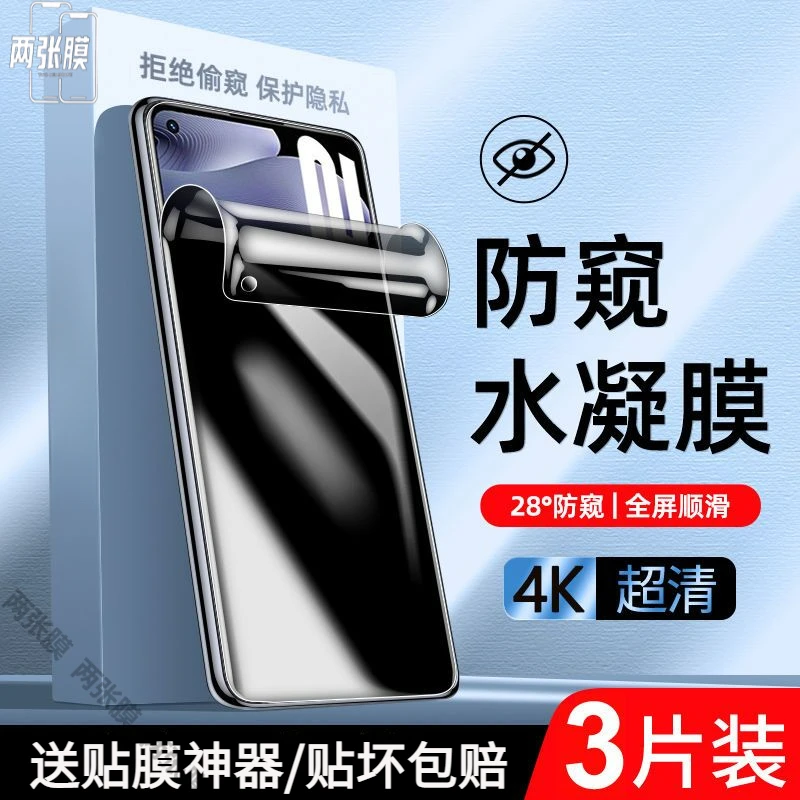 realmegtneo2防窥膜真我gtneo2t钢化水凝膜龙珠定制版oppo手机膜