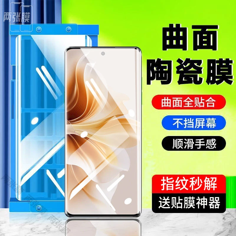 OPPOReno11/陶瓷膜防窥Reno11Pro手机膜曲面全屏防爆防摔钢化软膜
