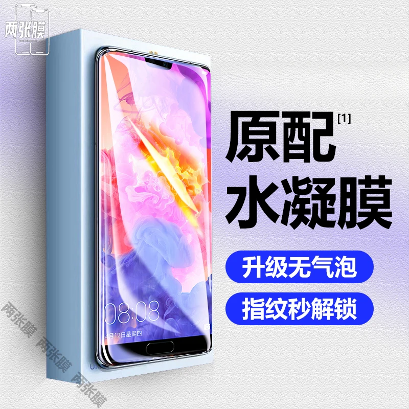 适用小米14pro/13/12/11/10青春抗蓝光水凝膜9pro钢化膜civi3/2/1