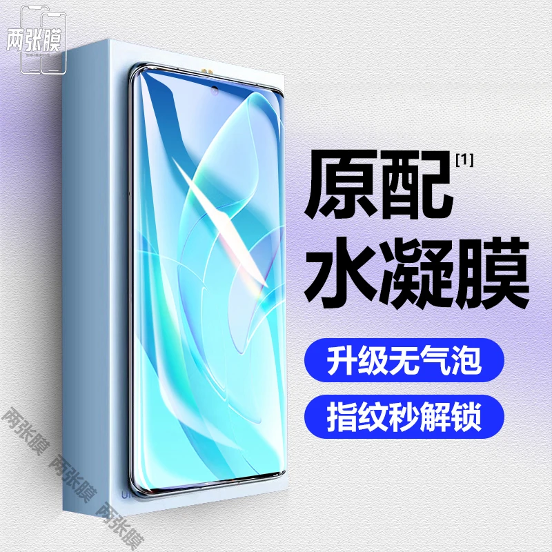 适用荣耀90pro/80/70/60/50抗蓝光水凝膜x40/8x钢化膜magic5/4/3