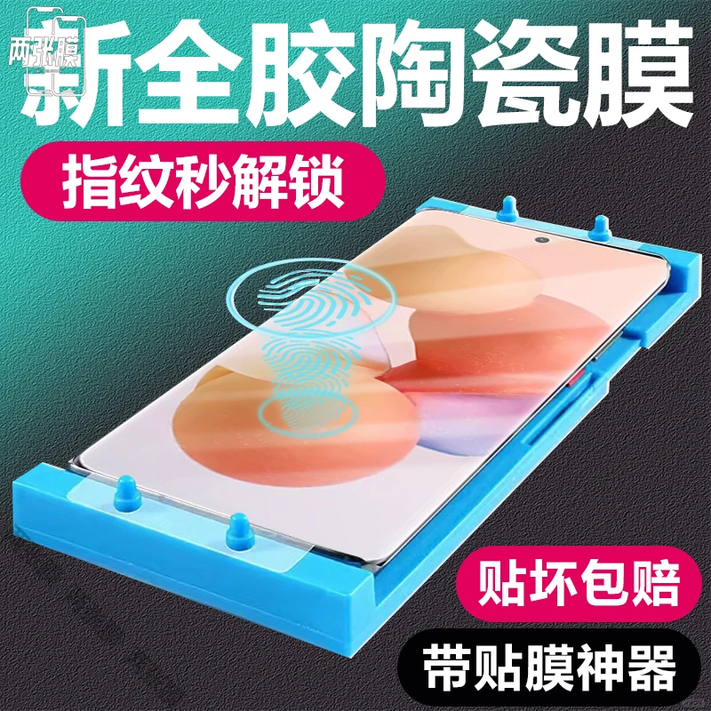 适用一加ACE2Pro/2V抗蓝光陶瓷膜ace竞速版Pro保护膜9RT/8/7tPRO