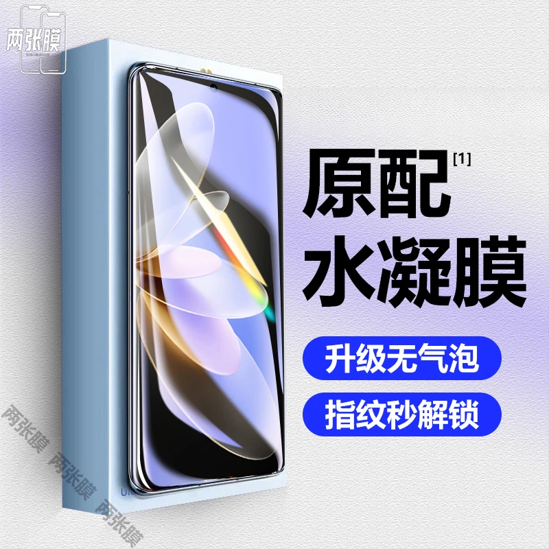 适用真我gt大师探索版抗蓝光水凝膜gtneo5钢化膜x7pro至尊10pro11