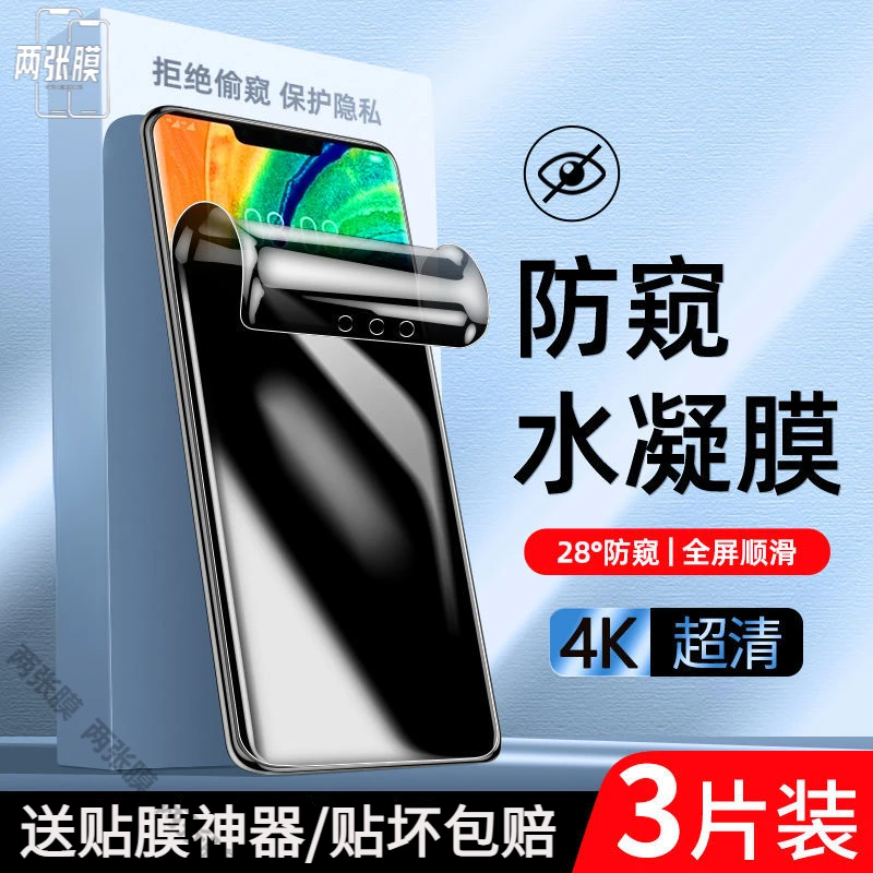 华为mate30pro钢化水凝膜meta30/rs保时捷防窥膜mata30epro手机膜