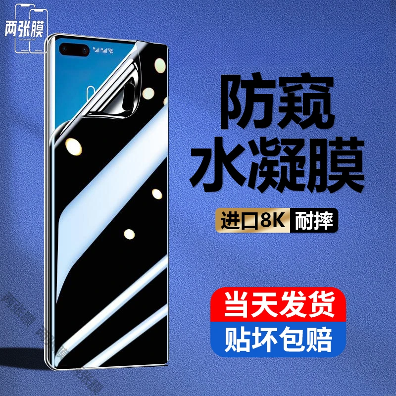 适用荣耀10/20/30青春版防窥水凝膜9x/x10/x20/x30/x10max膜活力