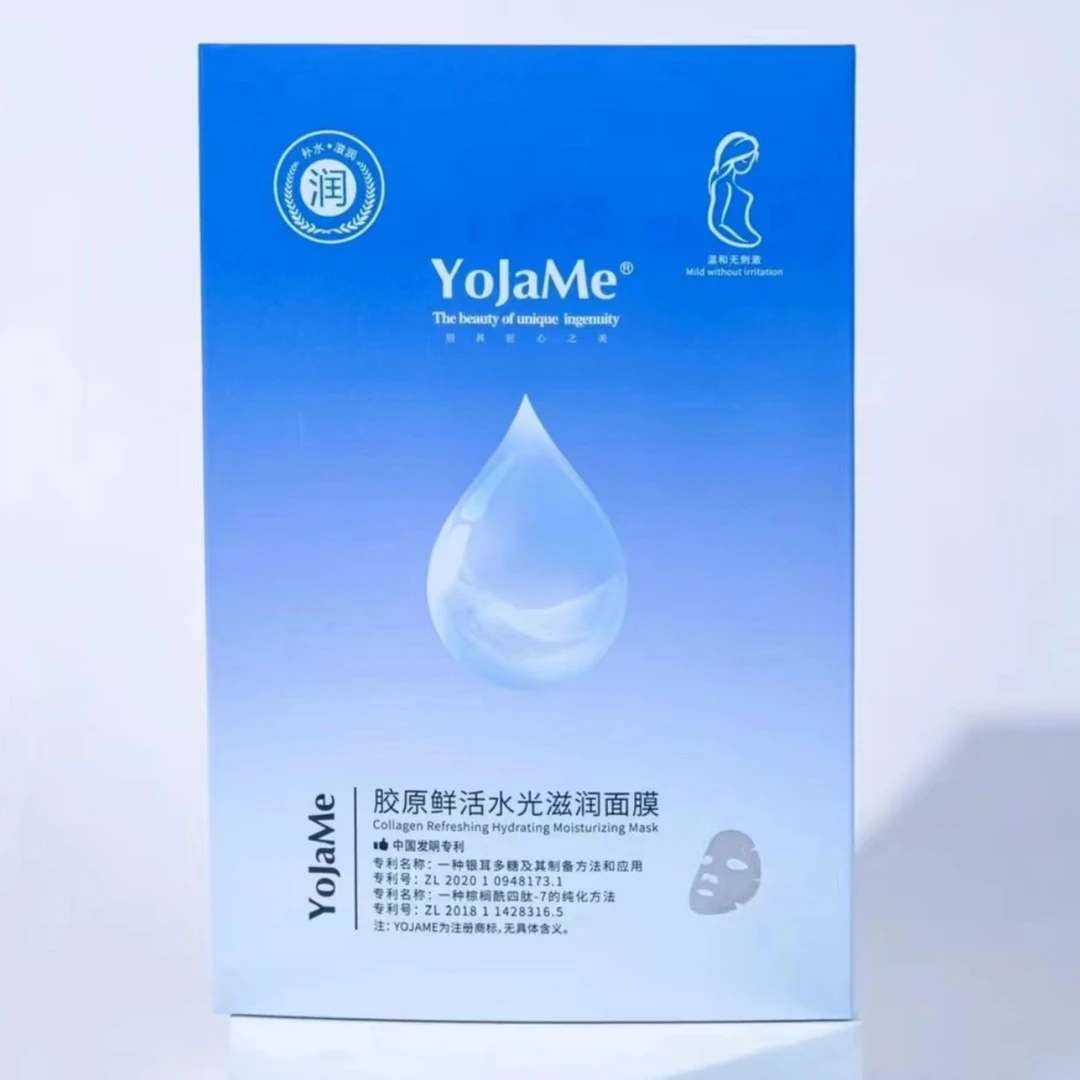 【拍一发三】优匠美胶原鲜活水光滋润面膜
