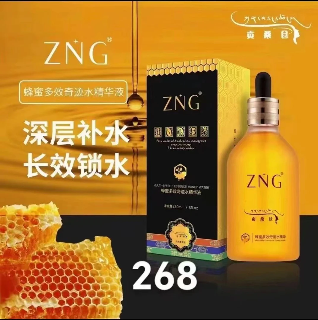 ZNG蜂蜜多效精华液