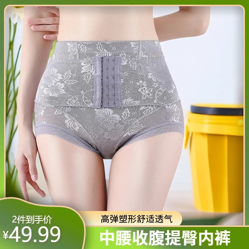 (2条装)塑身收腹裤无痕中腰塑形蕾丝轻奢提臀排扣款大码束身束腹