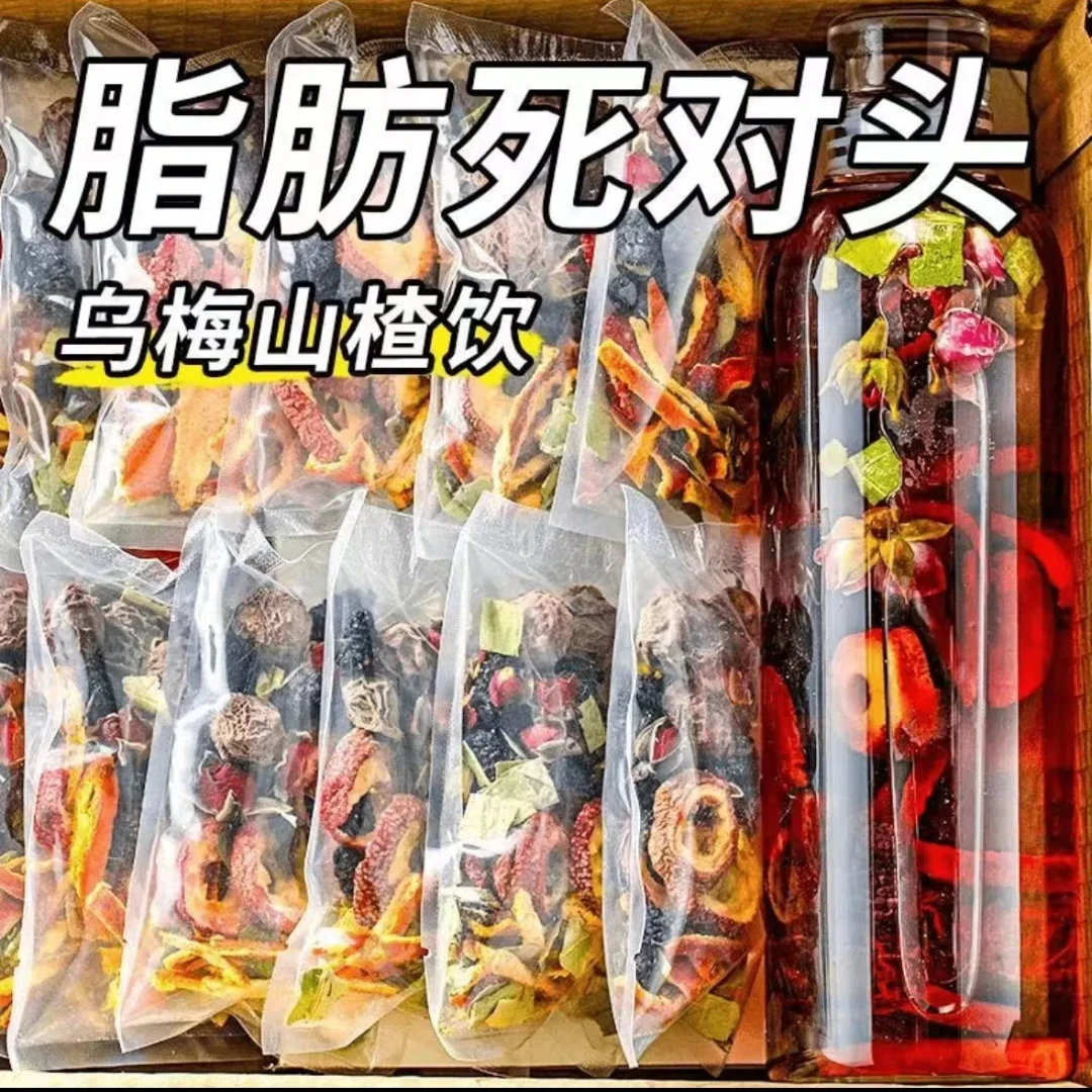 【到手40包】2.0山楂乌梅桑葚饮玫瑰花茯苓茶陈皮酸甜清爽夏日