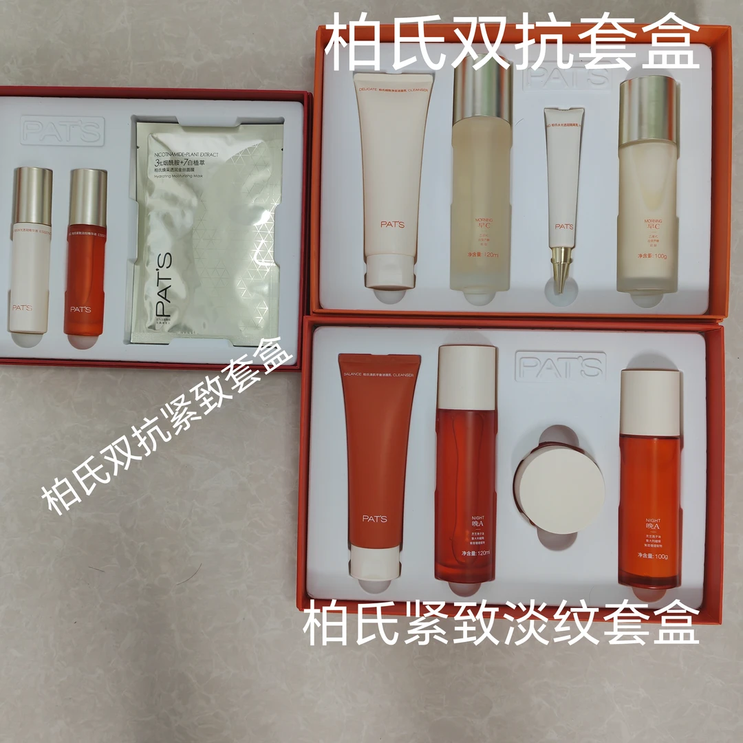 柏氏双抗紧致至美礼装护肤紧致套盒水光