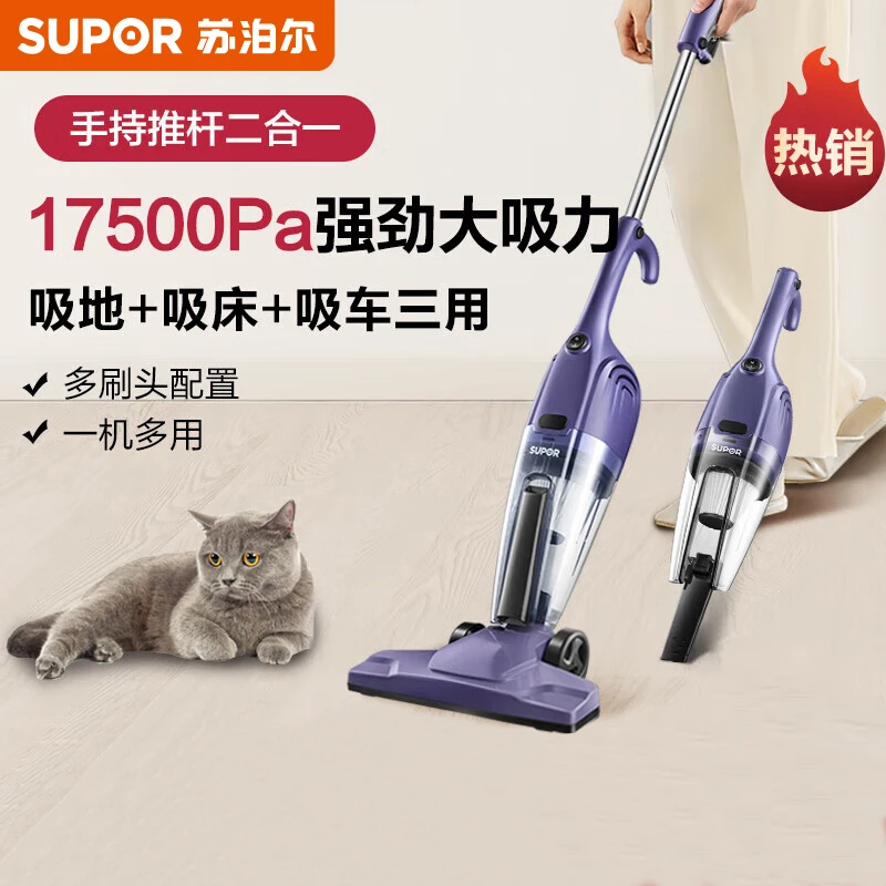 苏泊尔地毯吸尘器小型立式手持式车载大功率大吸力室内吸尘机家用