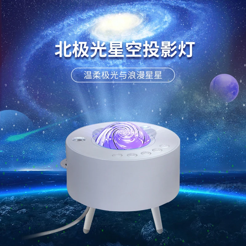 北极光星空投影灯家用照明灯饰客厅灯卧室灯节能氛围灯蓝牙款礼物