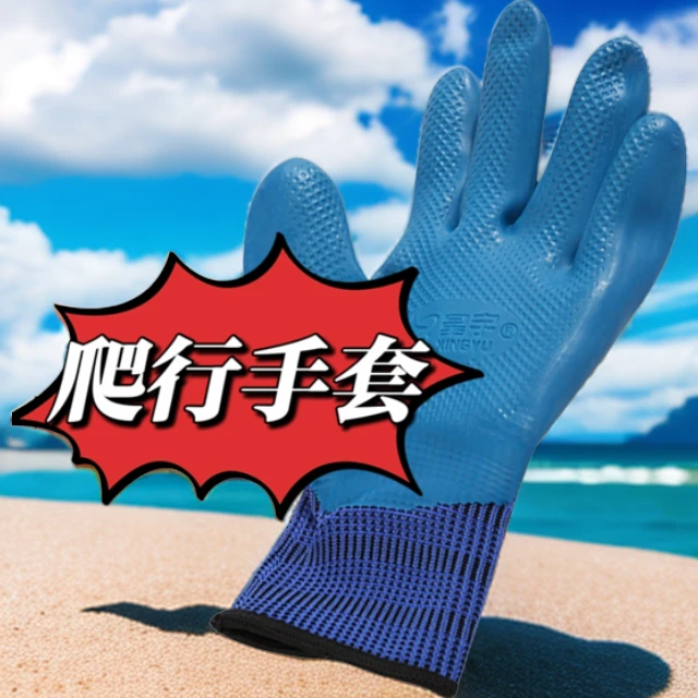 【老道爬行专属】2024年四季款爬行专用手套耐磨男女80斤到200斤戴