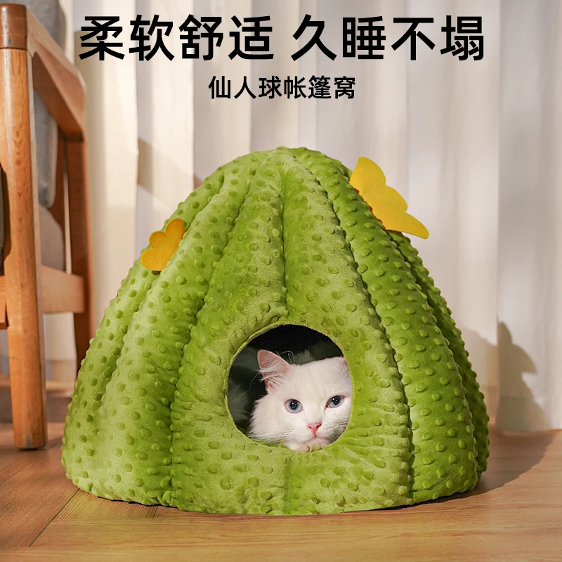 猫窝冬季保暖封闭式四季通用宠物猫咪窝幼猫猫舍猫床猫屋房子用品