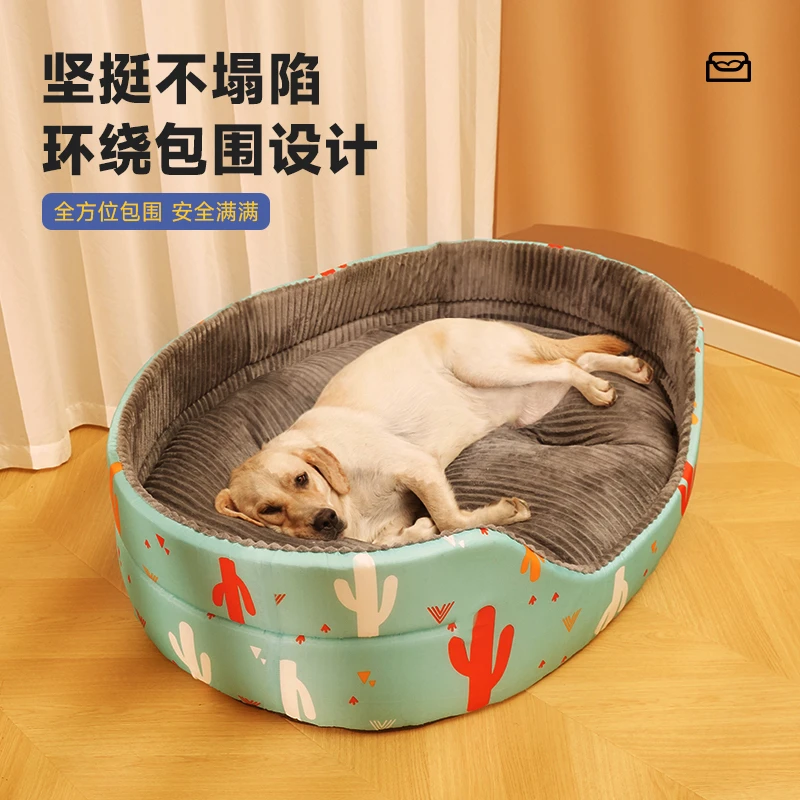 狗窝四季通用冬季保暖狗床大型犬金毛可拆洗宠物狗房子冬天狗垫子