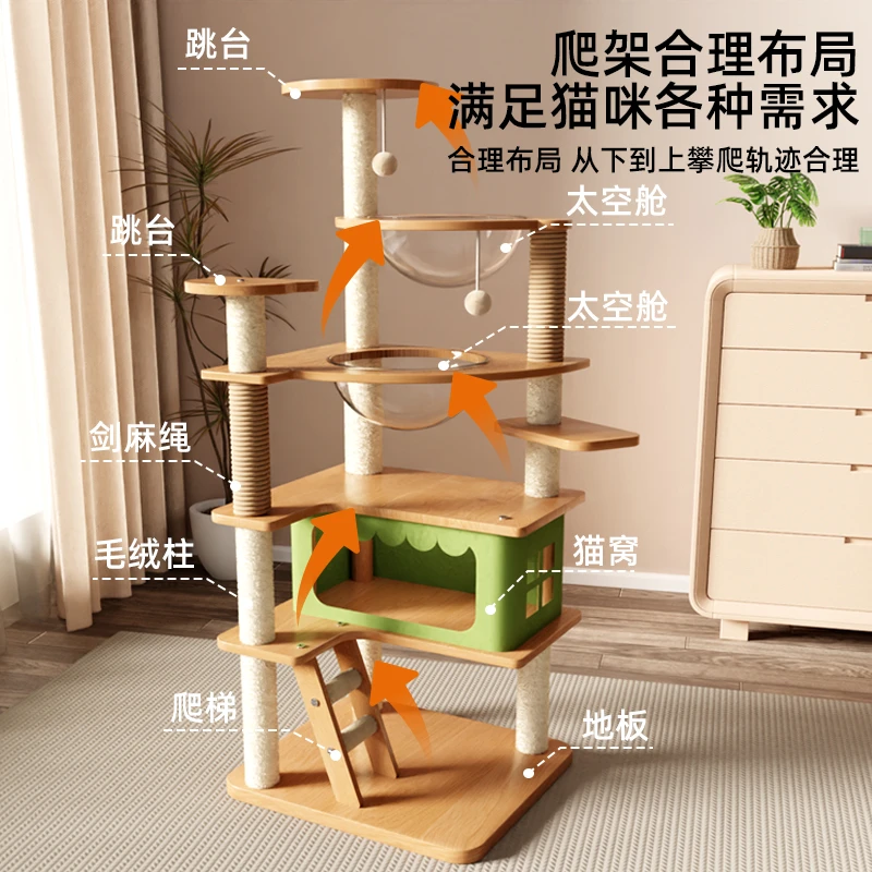双舱单窝猫爬架一体猫架猫抓柱架跳台大型太空舱猫咪用品大全爬架