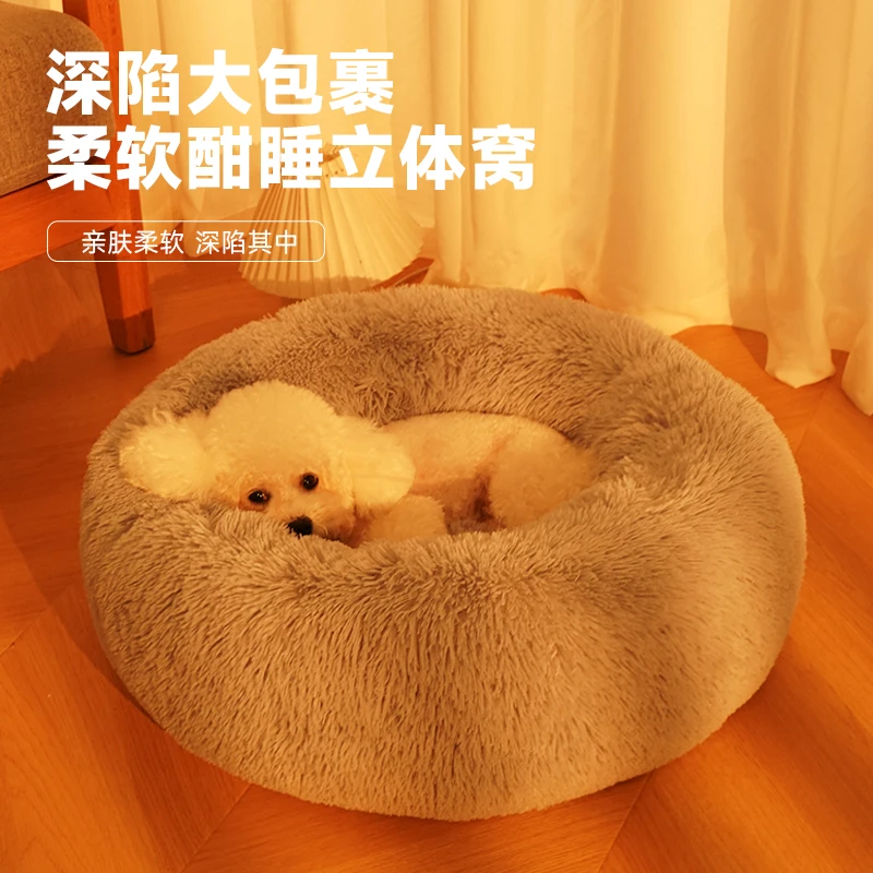 宠物小型犬狗窝四季通用加厚冬季保暖垫子泰迪狗狗沙发狗窝狗屋