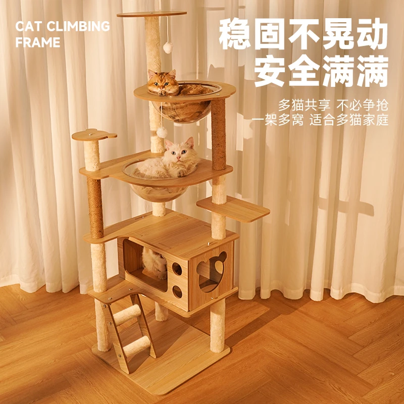 猫爬架猫窝猫树一体猫架子猫咪大型剑麻抓柱抓板通天柱跳台太空舱