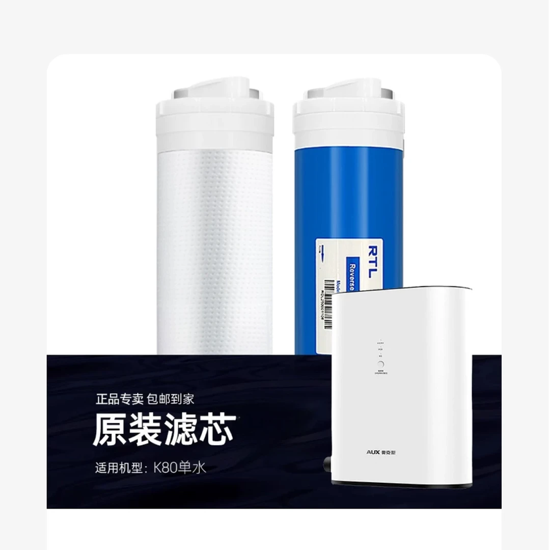 AUX/奥克斯K80升级款 原装滤芯