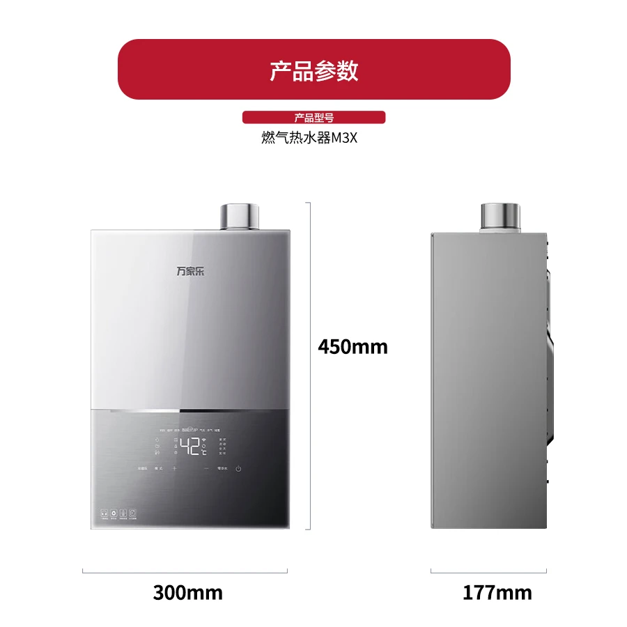 万家乐燃气热水器AI节能零冷水伺服恒温小体积M3X