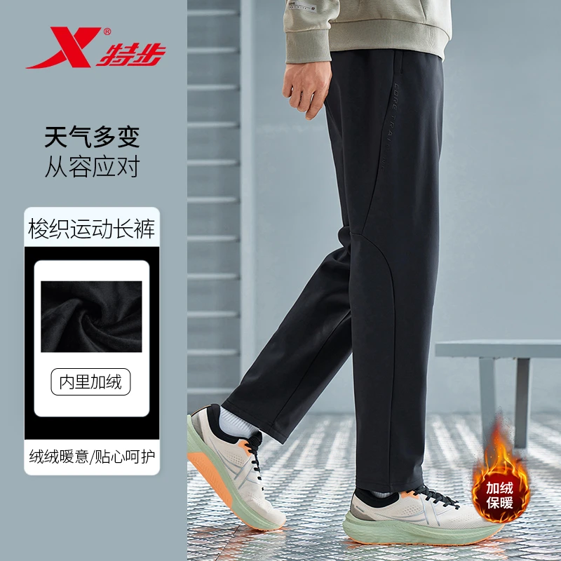 【防风防泼水】特步运动裤男款冬季加绒款梭织卫裤男款秋冬休闲裤
