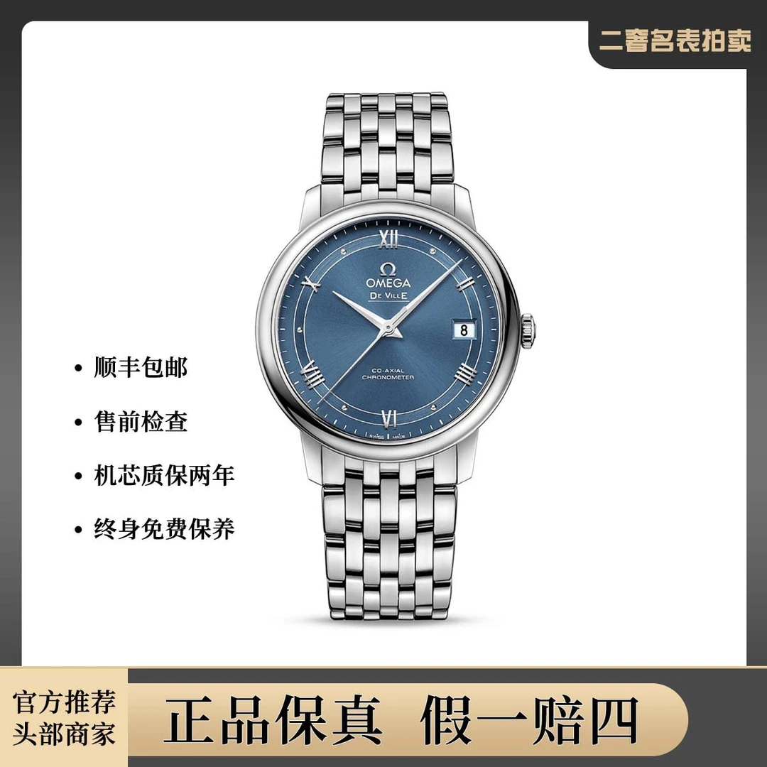 95新 Omega/欧米茄 碟飞424.10.37.20.03.002腕表/hzas28509/PM