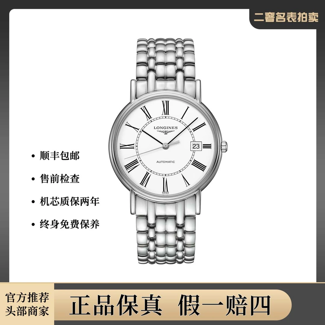 99新 Longines/浪琴 经典系列L4.921.4.11.6腕表/hzas28484/PM