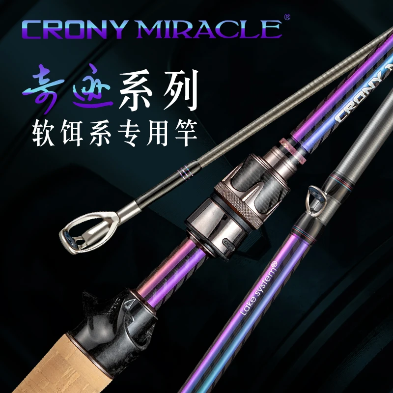 CRONY科尼2023新款奇迹高感度鳜鱼鲈鱼直柄枪柄EXF快调虫竿路亚竿