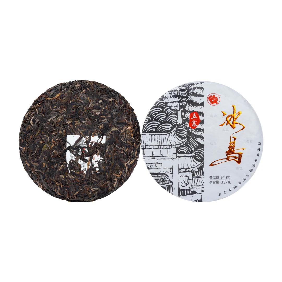 【会长光头李】七年原料2017年车佛南冰岛五寨普洱茶生茶（带茶样）