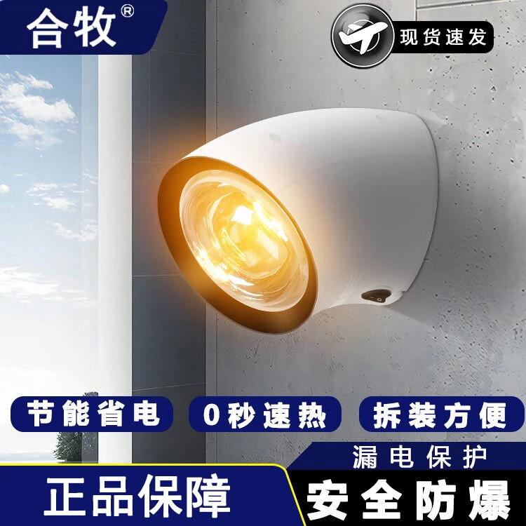 浴霸挂壁式灯暖浴室取暖灯泡卫生间洗澡壁挂式取暖挂墙防爆防水