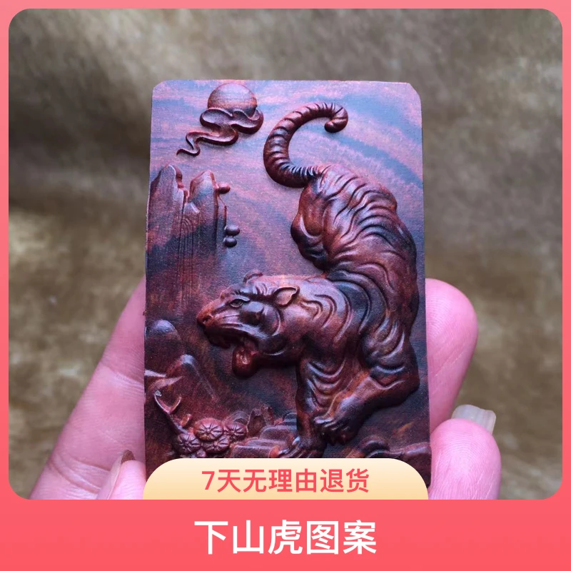 海南黄花梨 下山虎 牌子