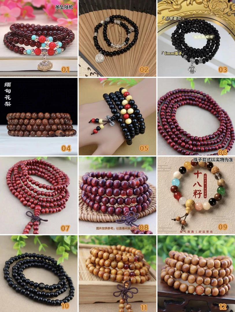 合金玻璃手链 201-400