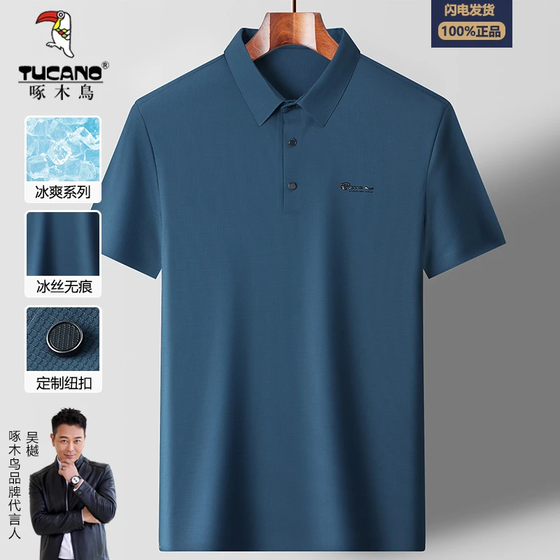 TUCANO/啄木鳥冰丝短袖polo衫男夏季新款中年爸爸休闲翻领短袖t恤