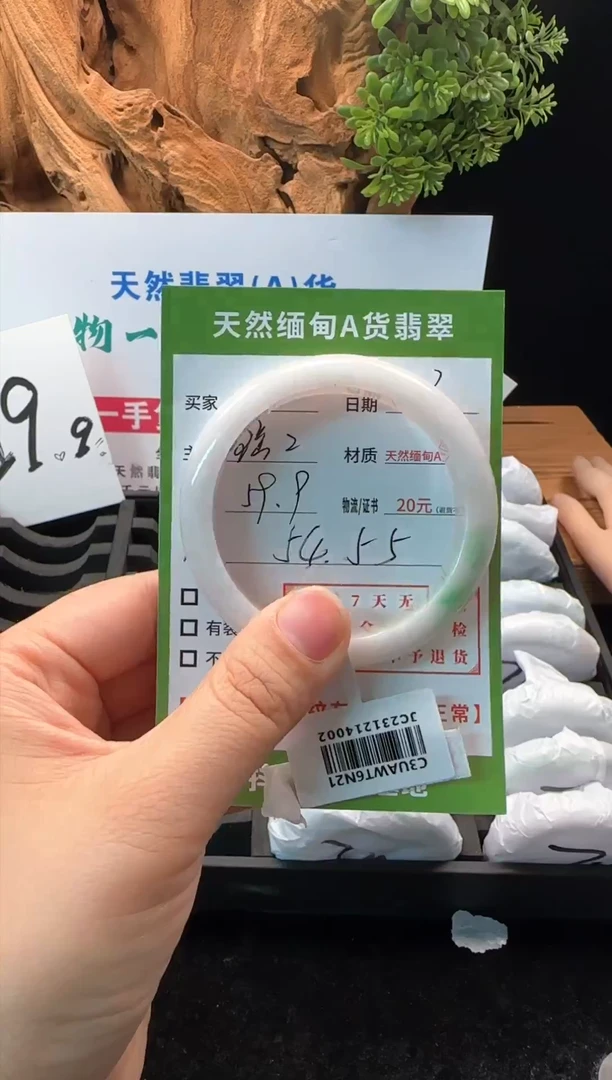 【闪购商品】翡翠手镯未镶嵌JC231214002