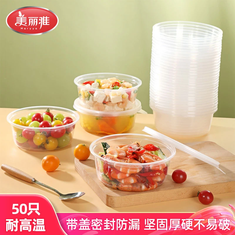 美丽雅一次性碗餐盒加厚一次性打包盒圆形带盖打包饭盒碗家用饭碗