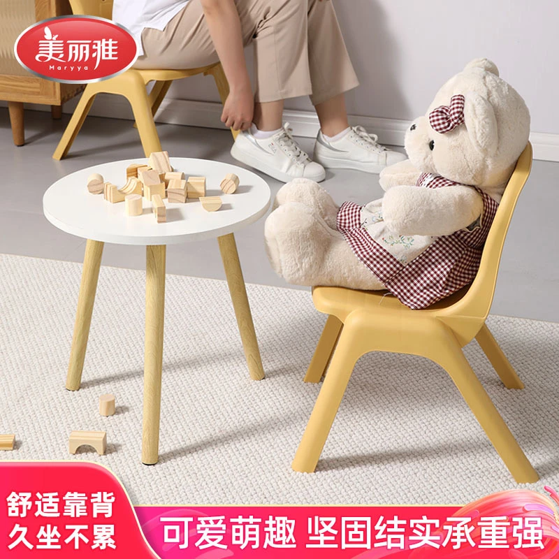 美丽雅靠背椅子凳子幼儿园小孩桌椅家用成人可爱小凳结实客厅家用