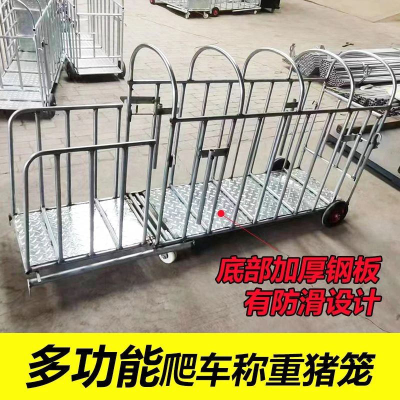 装猪笼子卖猪用称重笼子可爬车有爬梯加重抓猪笼镀锌钢管加厚底板