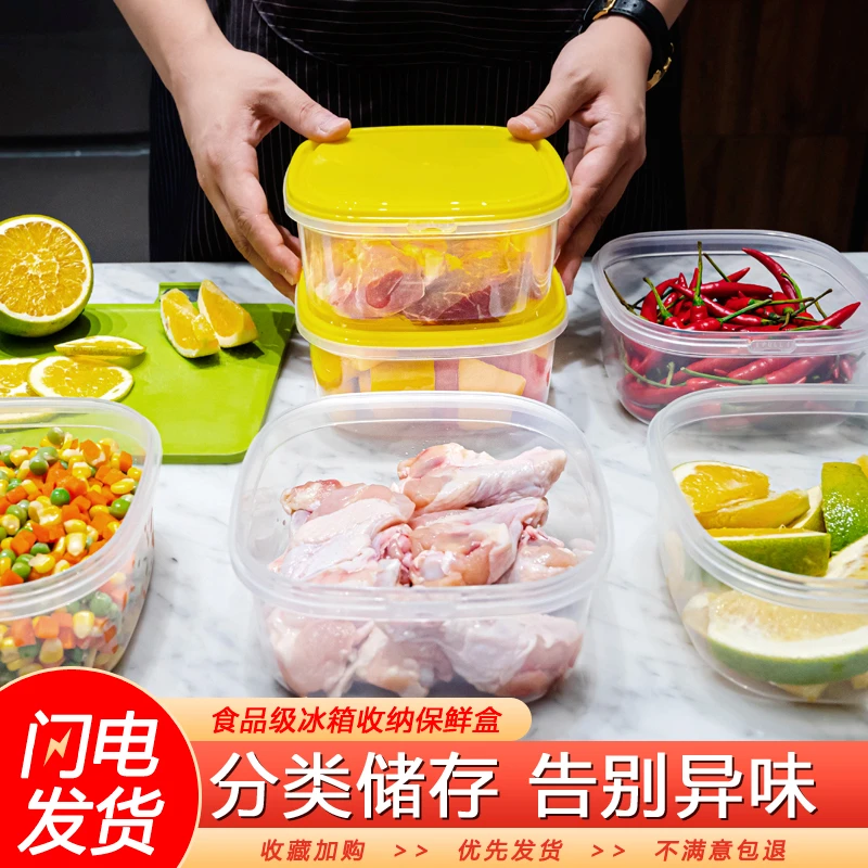 冰箱保鲜盒食品级厨房储物冷冻大容量水果蔬菜密封收纳盒透明加厚